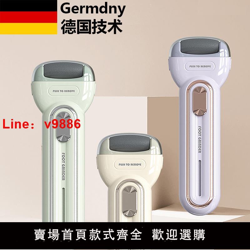 【臺灣公司 可開發票】德國磨腳器電動修腳器去死皮腳老繭腳後跟足部刮角質護理美腳神器