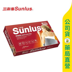 【Sunlus三樂事】柔毛熱敷墊-大 SP-1212 電熱毯 / SP1212 / 30x60cm / 升級款 / 智慧控溫 / 可水洗 ✦美康藥局✦