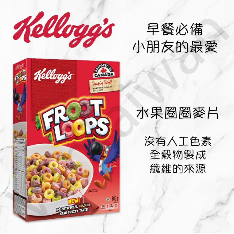 [VanTaiwan]加拿大代購 Kellogg's家樂氏 Froot Loops水果圈圈麥片 早餐麥片 麥片
