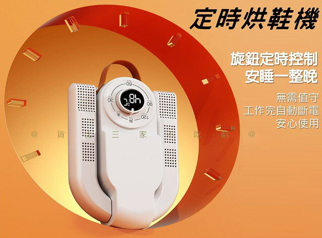 @貨比三家不吃虧@定時烘鞋機 烘鞋機 恆溫烘鞋器 紫外線烘鞋機 可提掛 定時 運動鞋 家用 手套烘乾 出差 長靴 濕氣 5