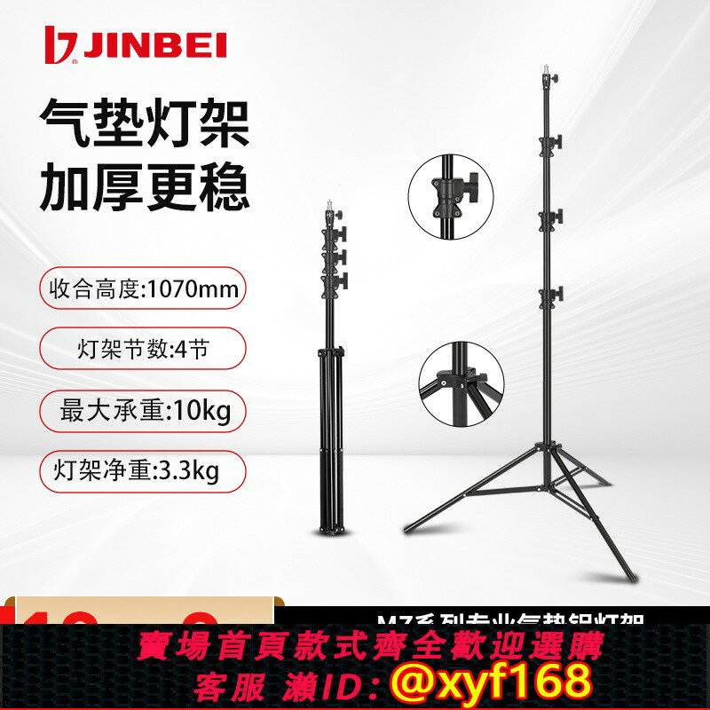{保固一年 可打統編}金貝MZ-3800FP專業氣墊燈架拍攝攝影影視支架穩堅固耐用高度3.6米拍照加粗加厚可選2400/3000/4800