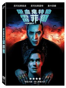 吸血鬼特助：雷菲爾 DVD-UPD3039