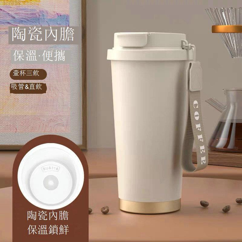 陶瓷不銹鋼內膽保溫杯吸管水杯女生2023新款男大容量隨行咖啡杯21