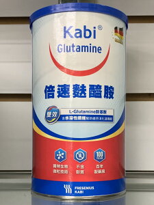 永大醫療~KABI glutamine 倍速(原卡比)倍速麩醯胺粉末-原味 (450g/罐裝)特價1500元(2024/07)