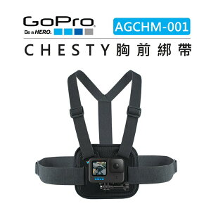 EC數位 GOPRO CHESTY 胸前綁帶 AGCHM-001 運動相機 雙肩 胸前背帶 綁帶 騎車 滑雪 胸前固定座