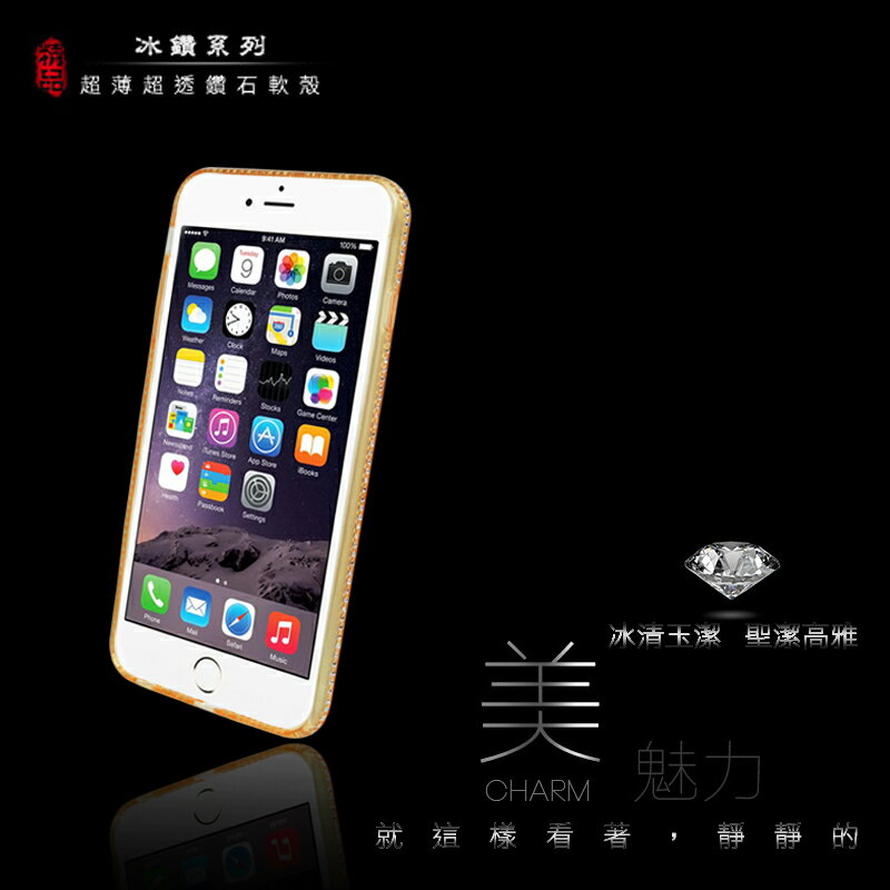 冰鑽系列 Apple iPhone 6 Plus / 6S Plus (5.5吋)鑽石邊框/水鑽/超薄軟殼/透明清水套/羽量級/保護套/矽膠透明背蓋