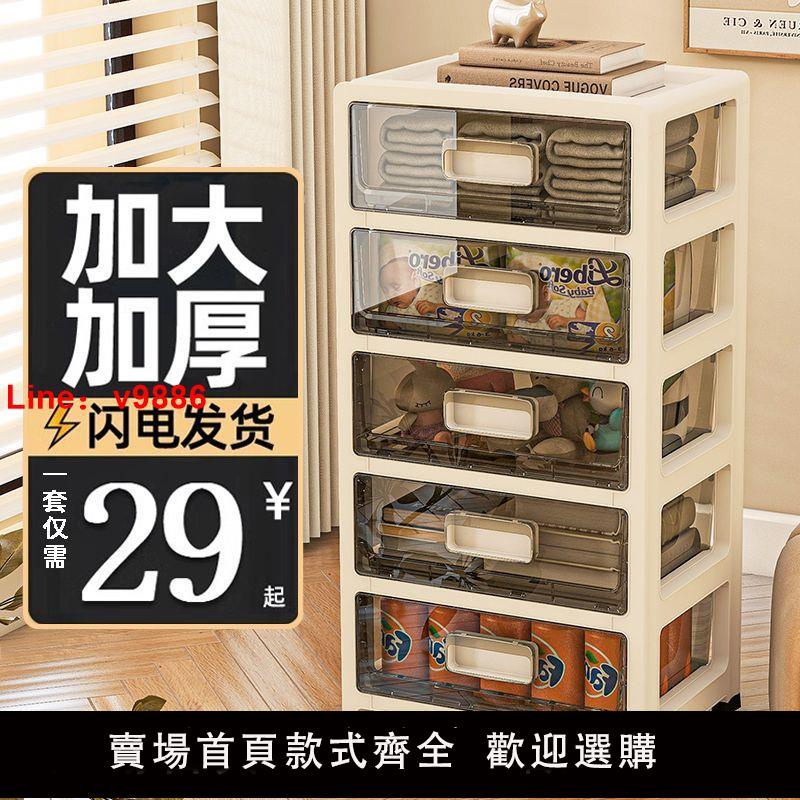 【公司貨超低價】簡約風抽屜式收納櫃透明家用儲物櫃多層整理櫃客廳鞋櫃臥室床頭櫃