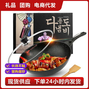 韓式麥飯石不粘鍋家用平底炒菜鍋少油煙電磁爐通用套裝鍋具批發-快速出貨