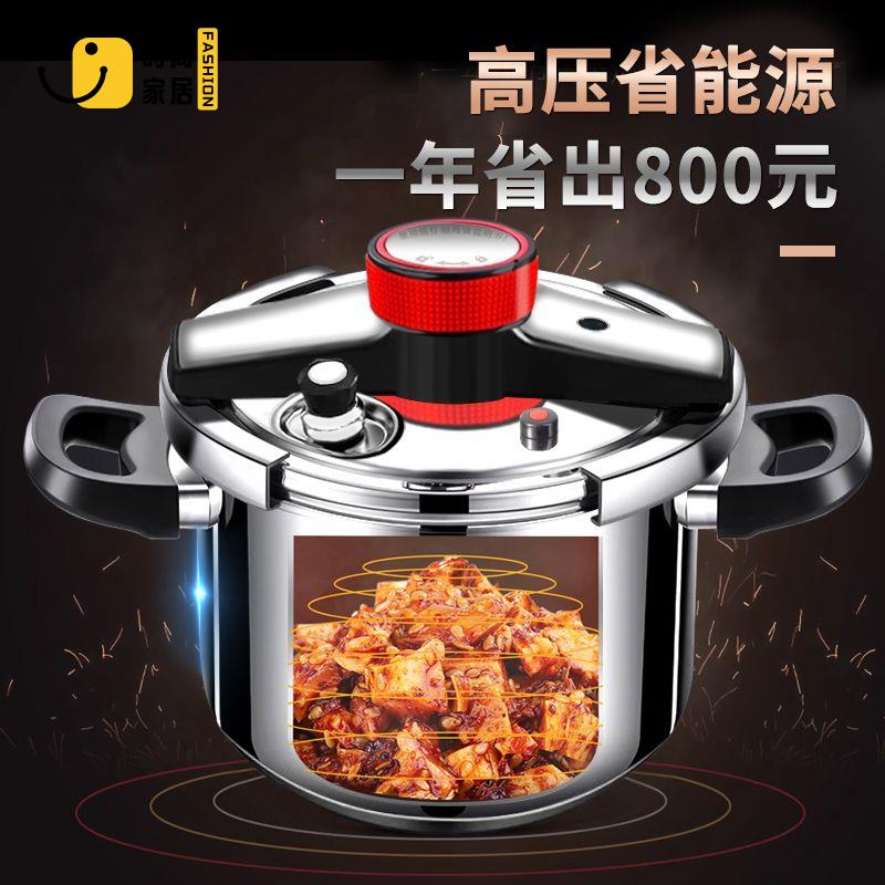 工廠現貨 免運 壓力鍋 燃氣壓力鍋 防爆304不銹鋼高壓鍋家用壓力鍋燃氣電磁爐壓力鍋多功能升級特惠/工廠直銷 售後保障s5310