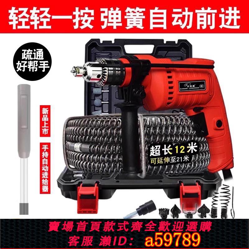 【臺灣公司 可打統編】電動管道疏通機器家用通廁所廚房堵塞神器馬桶地漏下水道專用工具