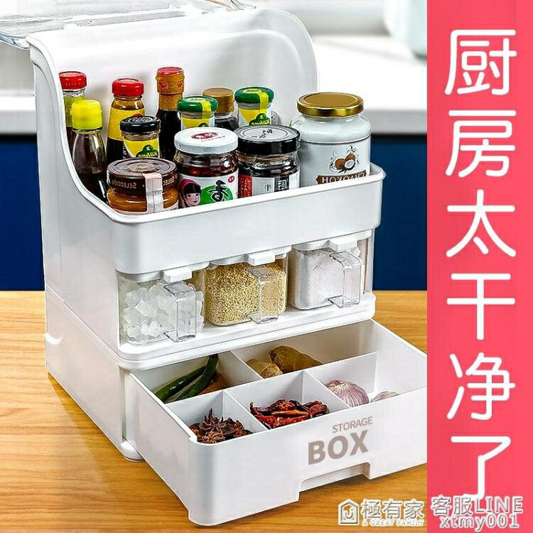防油調料盒組合套裝廚房家用多功能收納盒帶蓋鹽罐子調味料置物架 交換禮物全館免運