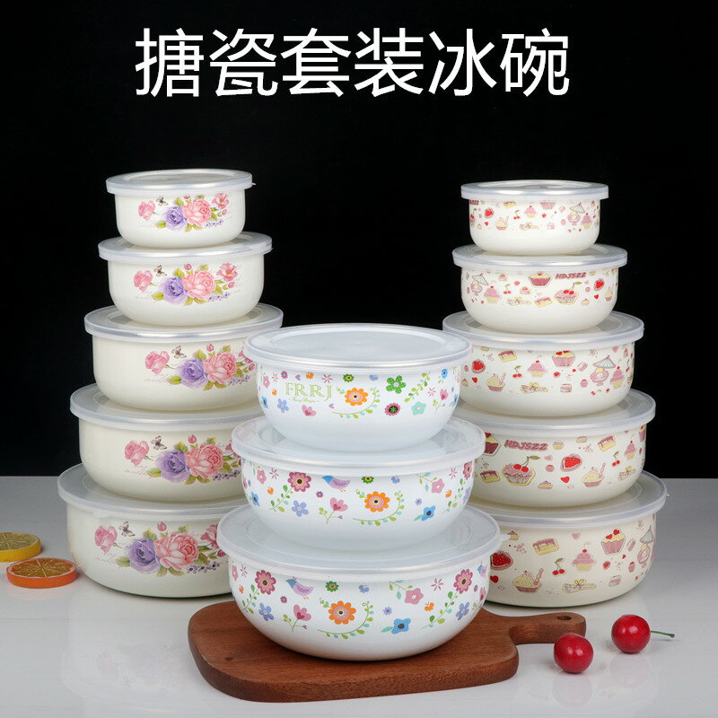 五件套搪瓷保鮮碗冰箱收納保鮮盒圓形搪瓷碗帶蓋泡面碗裝菜碗保鮮