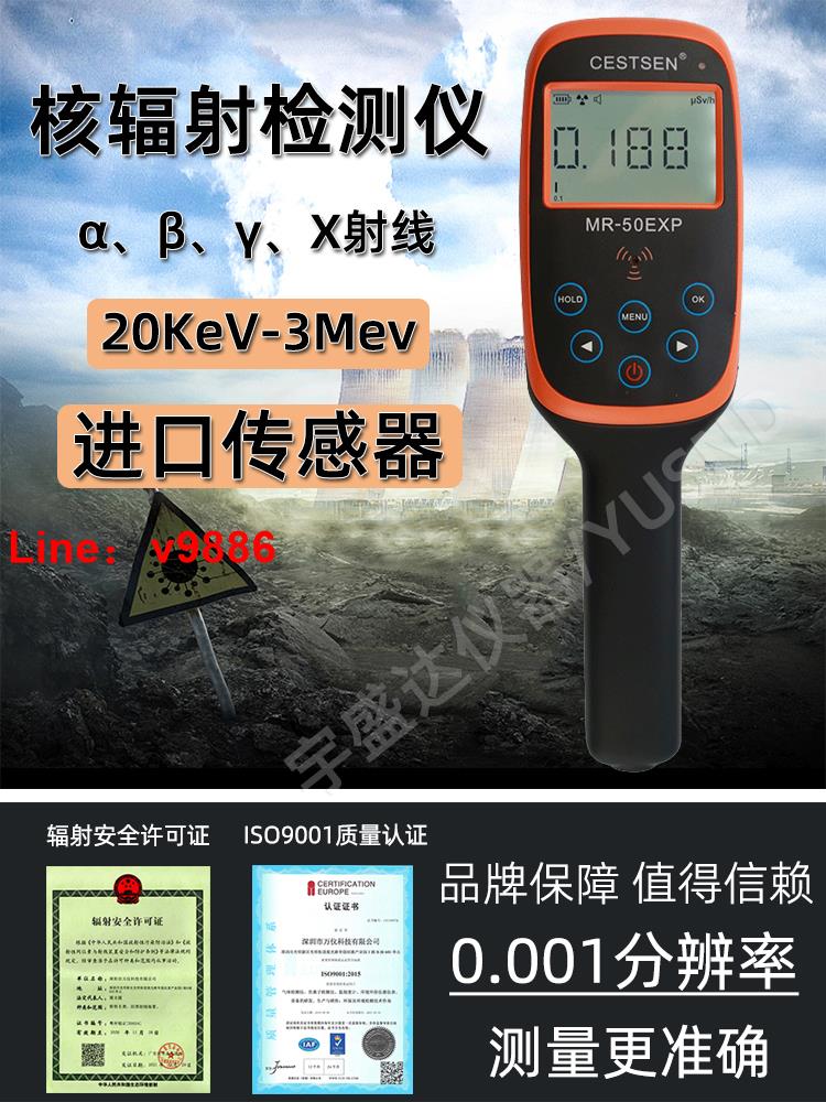 【可開發票】核輻射檢測儀海鮮食品碘131放射性核廢水輻射報警儀蓋革計數器