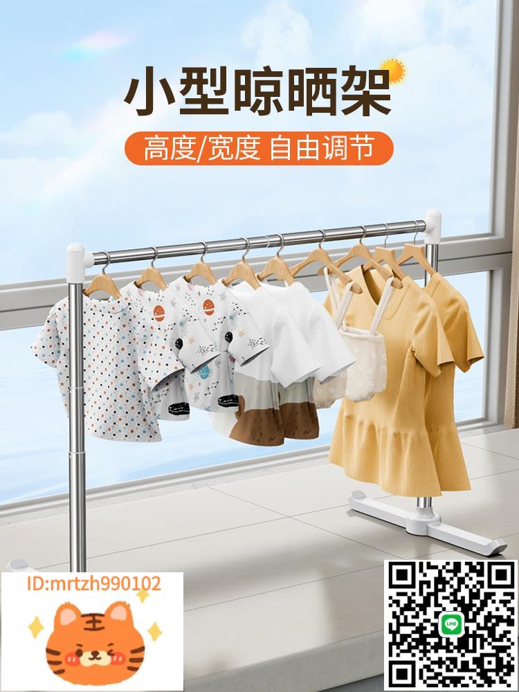飄窗伸縮小晾衣架兒童專用迷你小型落地嬰兒矮款掛曬衣桿窗臺室內-淘淘屋