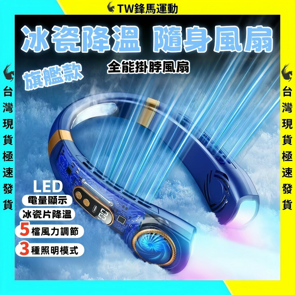 掛脖風扇便攜式迷你小型隨身USB充電靜音戶外懶人電風扇無業掛脖小風扇 掛脖七彩燈 隨身風扇 懶人風扇