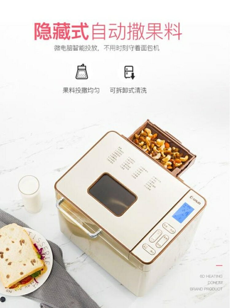 麵包機 東菱DL-TM018面包機家用全自動多功能智慧烤吐司肉鬆早餐揉和面機 mks mks阿薩布魯