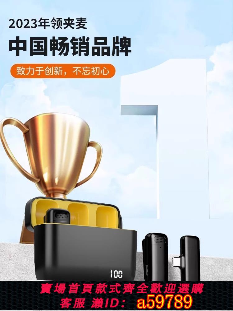 【臺灣公司 可打統編】2025新款無線麥克風領夾式收音麥器錄音直播手機藍芽降噪裝置全套