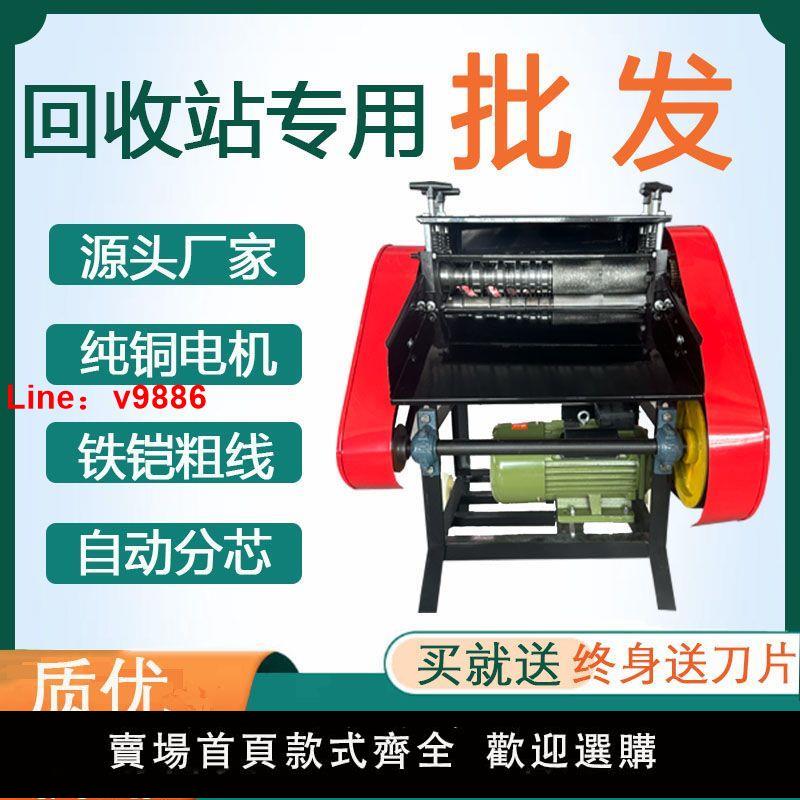【臺灣公司保固】電動剝線機全自動電線電纜剝新款廢舊銅線機扒皮多功能撥銅機專用
