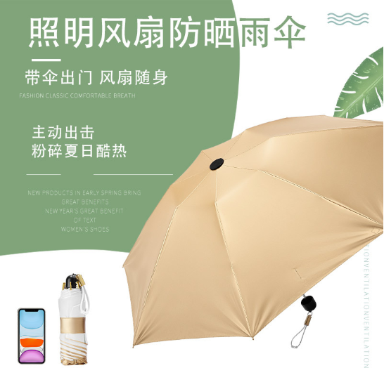 8小時土城現貨 遮陽傘晴雨傘照明防曬防紫外線風扇傘手動反嚮摺疊傘