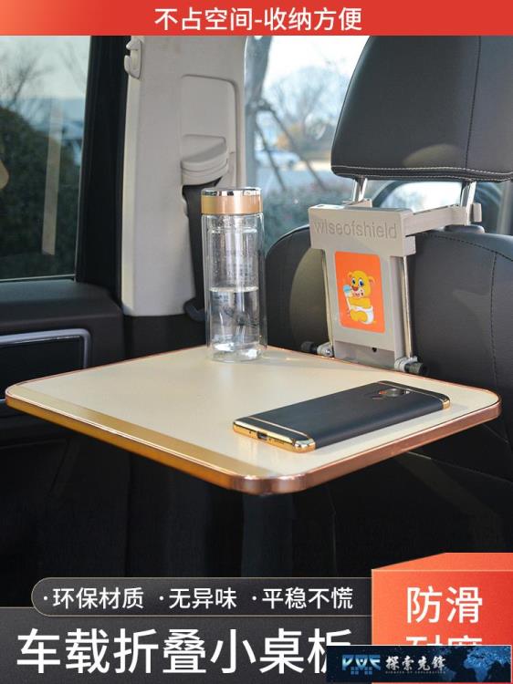 車載小桌板 車載小桌板汽車後排餐桌車用折疊桌子後座寫作業車上吃飯電腦支架【摩可美家】
