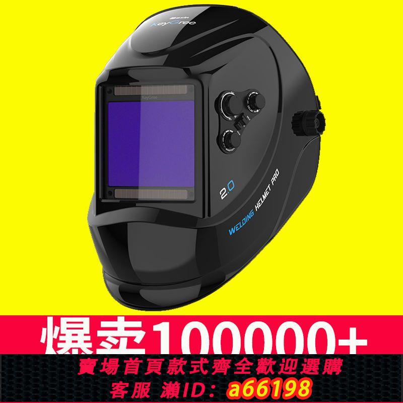 【臺灣公司 可開發票】凱格瑞電焊專用面罩頭戴式氬弧焊工帽子輕便防護安全自動變光焊帽