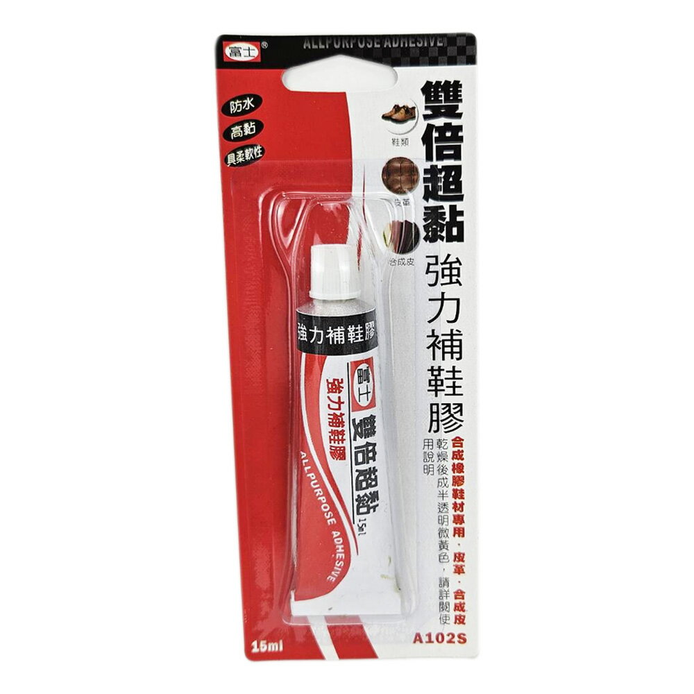 富士雙倍超黏鞋膠15ml A102S【九乘九購物網】
