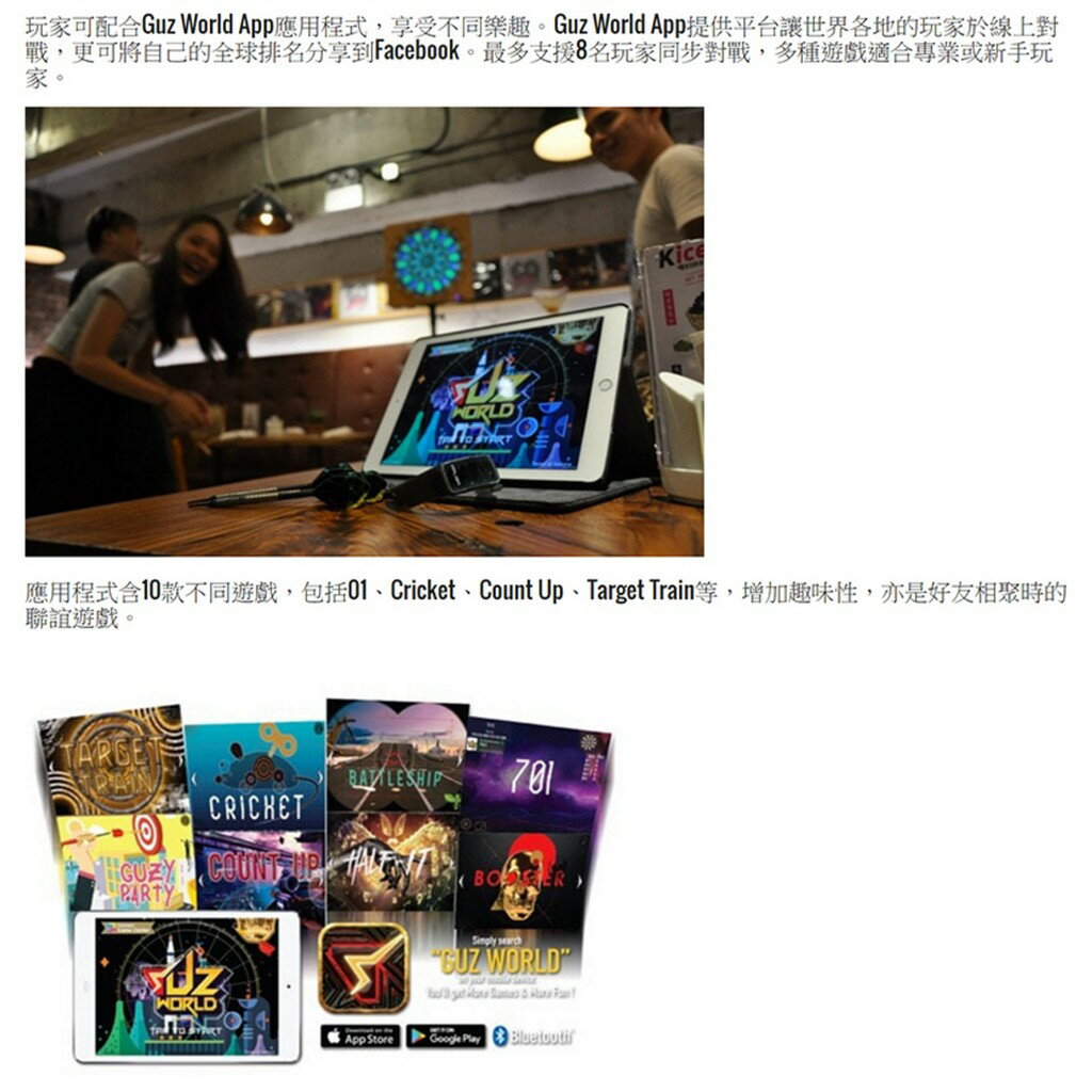 eYe攝影】Guz2 電子飛鏢靶飛鏢機酒吧PUB 撞球場過年娛樂遊戲自動計分APP 手機藍芽控制八人連線| 鋼普拉eye攝影直營店|