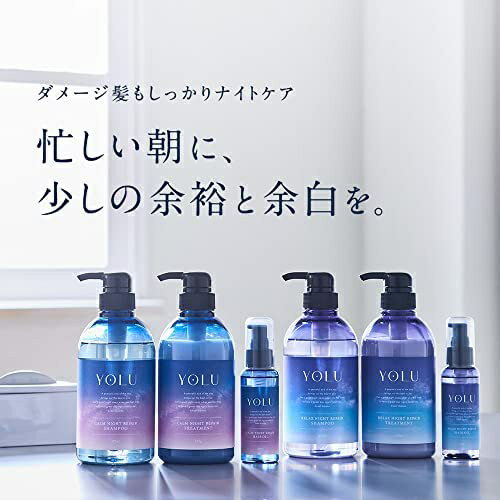 🔥部分現貨🔥日本 YOLU 夜間修護 放鬆柔順 洗髮精 護髮乳 髮油 髮膜 靜夜修護 密集 晚間護理 防摩擦 柔順亮澤【小福部屋】 1