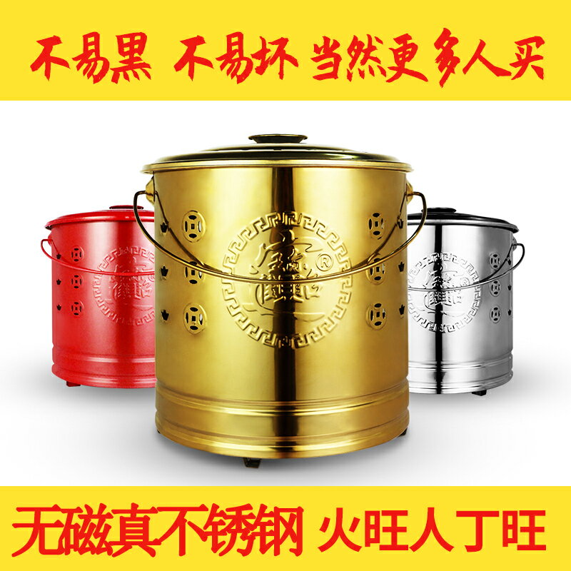 化金桶 不鏽鋼燒錢紙桶燒金桶燒經桶家用拜神元寶爐化寶桶聚寶盆桶焚燒桶『XY35529』