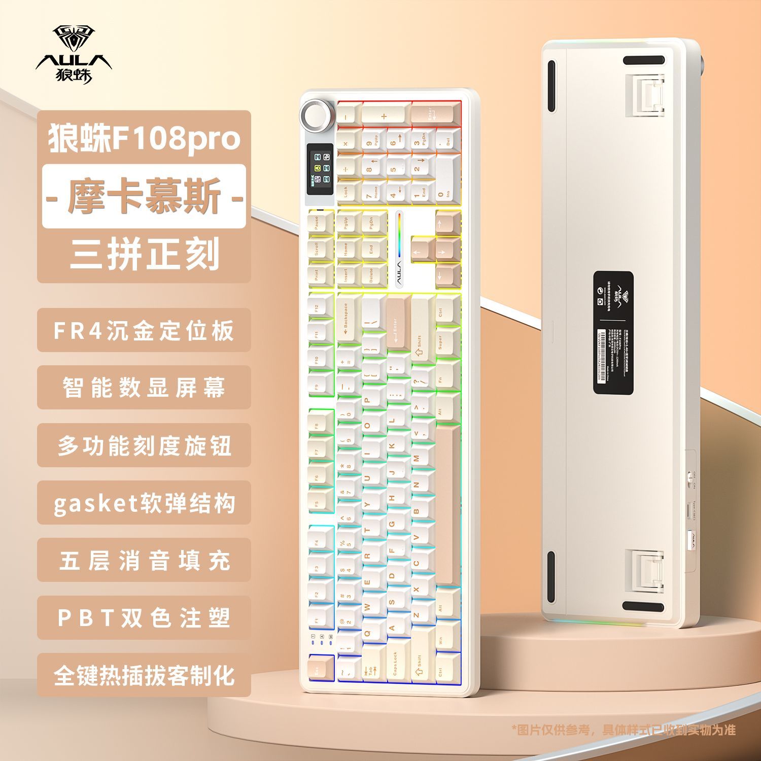 狼蛛F108pro客製化機械鍵盤無線三模熱插拔RGB電競遊戲Gasket帶屏