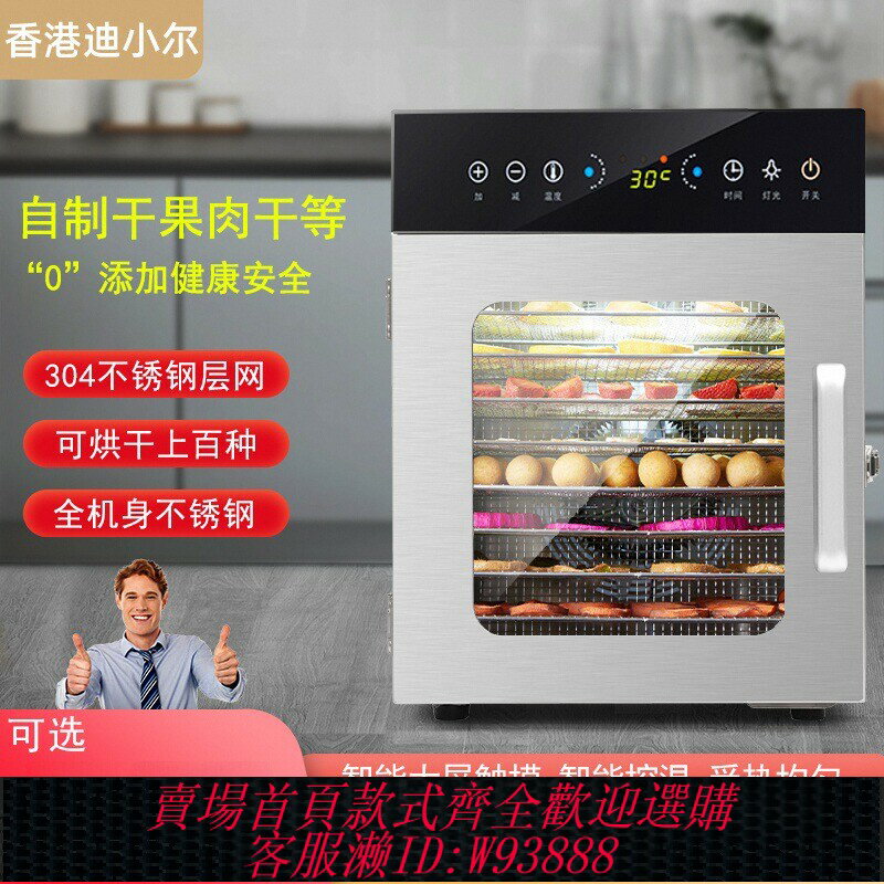 {臺灣公司貨 可打統編}烘乾機食品寵物零食水果蔬菜肉類風幹機食物家用商用果乾機大小型