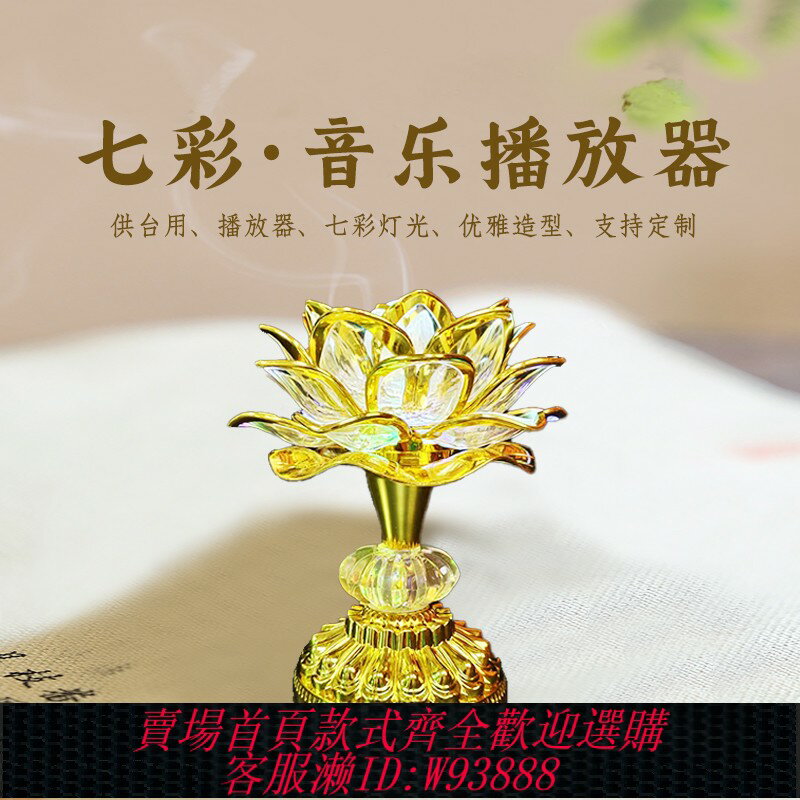 {臺灣公司貨 可打統編}菩薩供佛燈蓮花燈長明燈佛堂供燈家用LED七彩光充電長明燈可定製