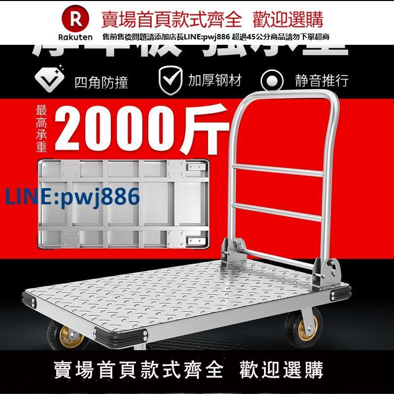 【高品質超低價】德國日本進口技術鋼板平板車手推車貨搬運車拉貨折疊靜音四輪拖車