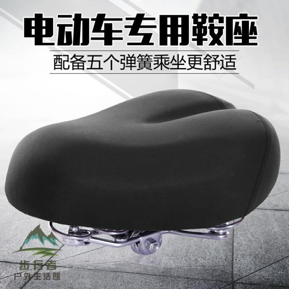 電動車坐墊多彈簧乳膠座子鞍座電動自行車座墊座椅墊