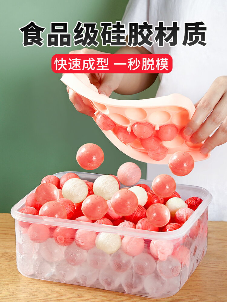 冰球模具製冰儲冰盒家用冷凍神器圓形球形食品級軟矽膠凍冰塊冰格