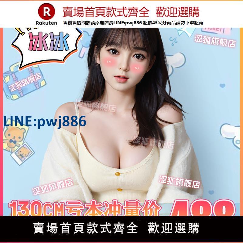 【高品質超低價】全身實體娃娃非充氣男用矽膠模擬人版可插入情趣用品性玩具炮架女