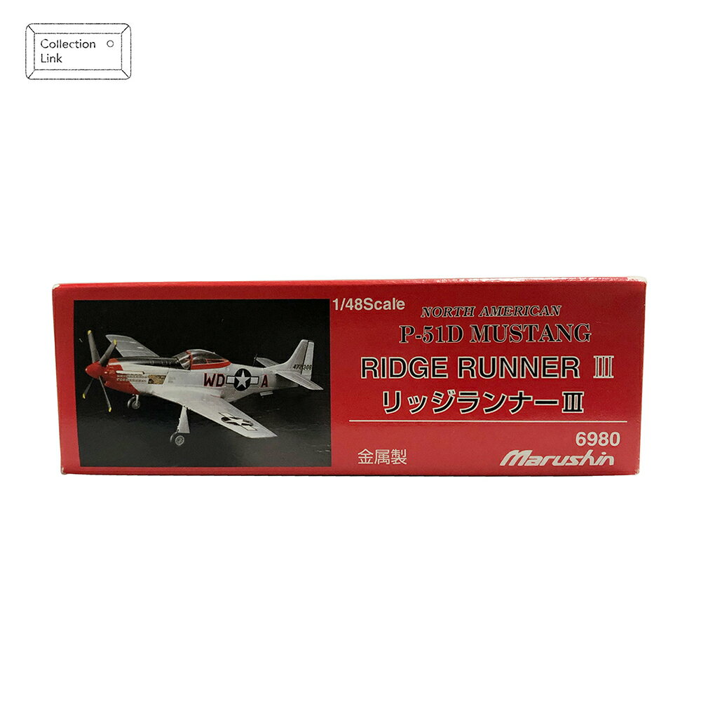 1/48 マルシン P-51D マスタング シリーズ リッジランナーⅢ マルシン