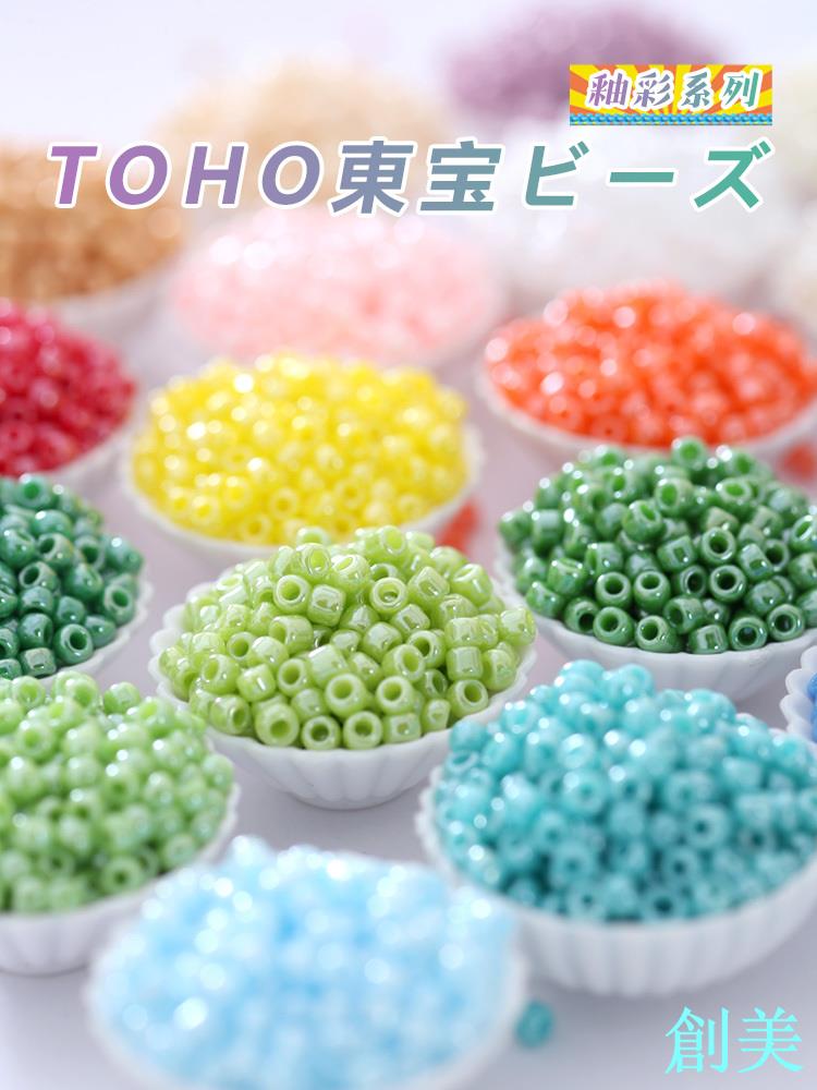 日本進口TOHO東寶2mm米珠 手工串珠仿珍珠不透明珠光奶油釉彩系列-創美