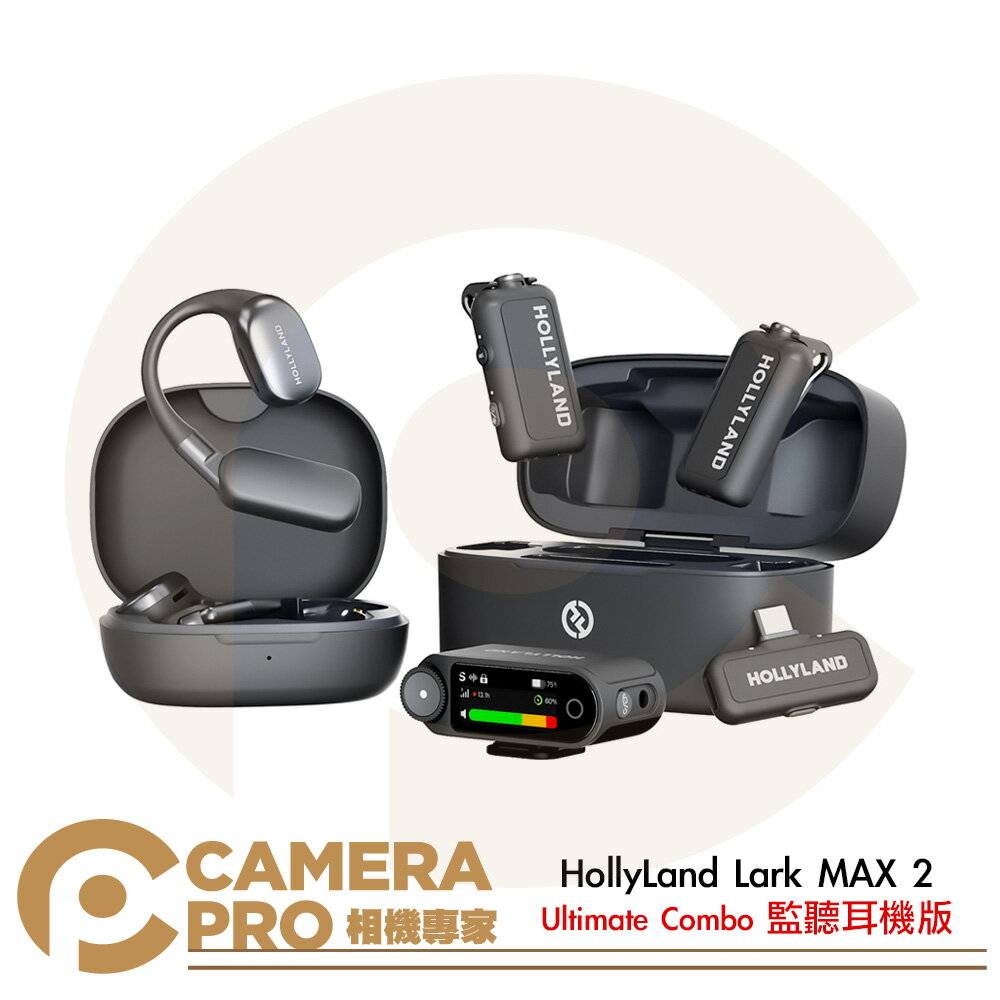 預購 HollyLand Lark MAX 2 Ultimate Combo 監聽耳機版 一對二 無線麥克風 公司貨 ◎相機專家◎