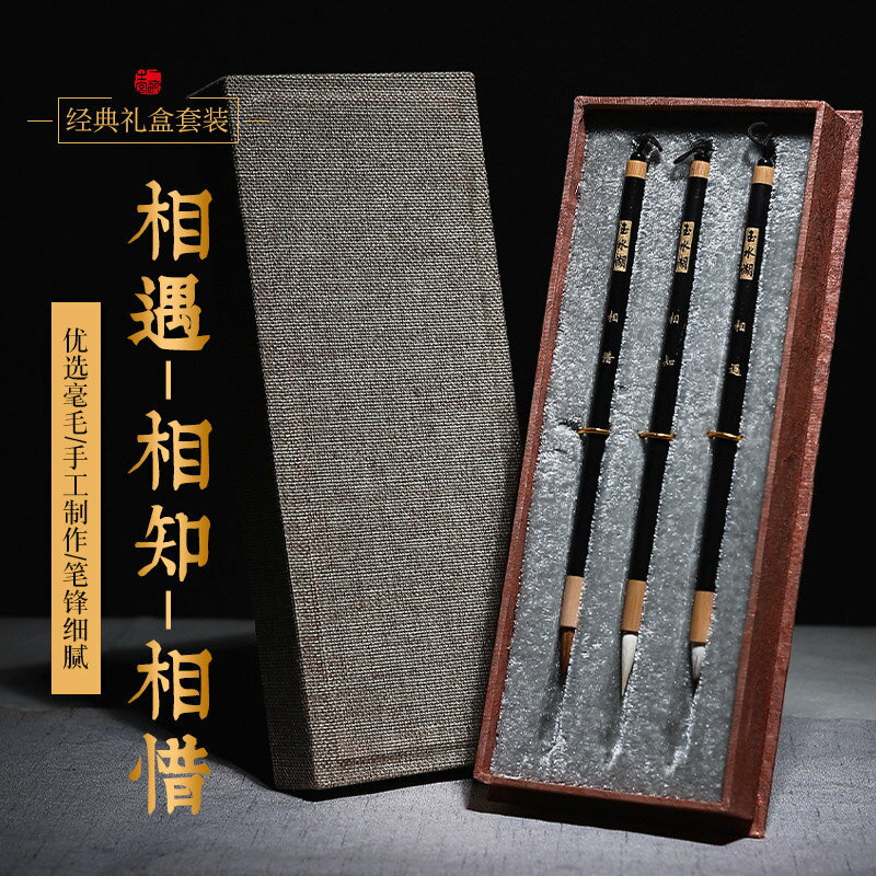小楷毛筆套裝3支裝狼毫蠅頭小篆簪花小字抄經羊毫兼毫筆小號專業級純狼毫書高級毛筆全套高檔精品書法國畫