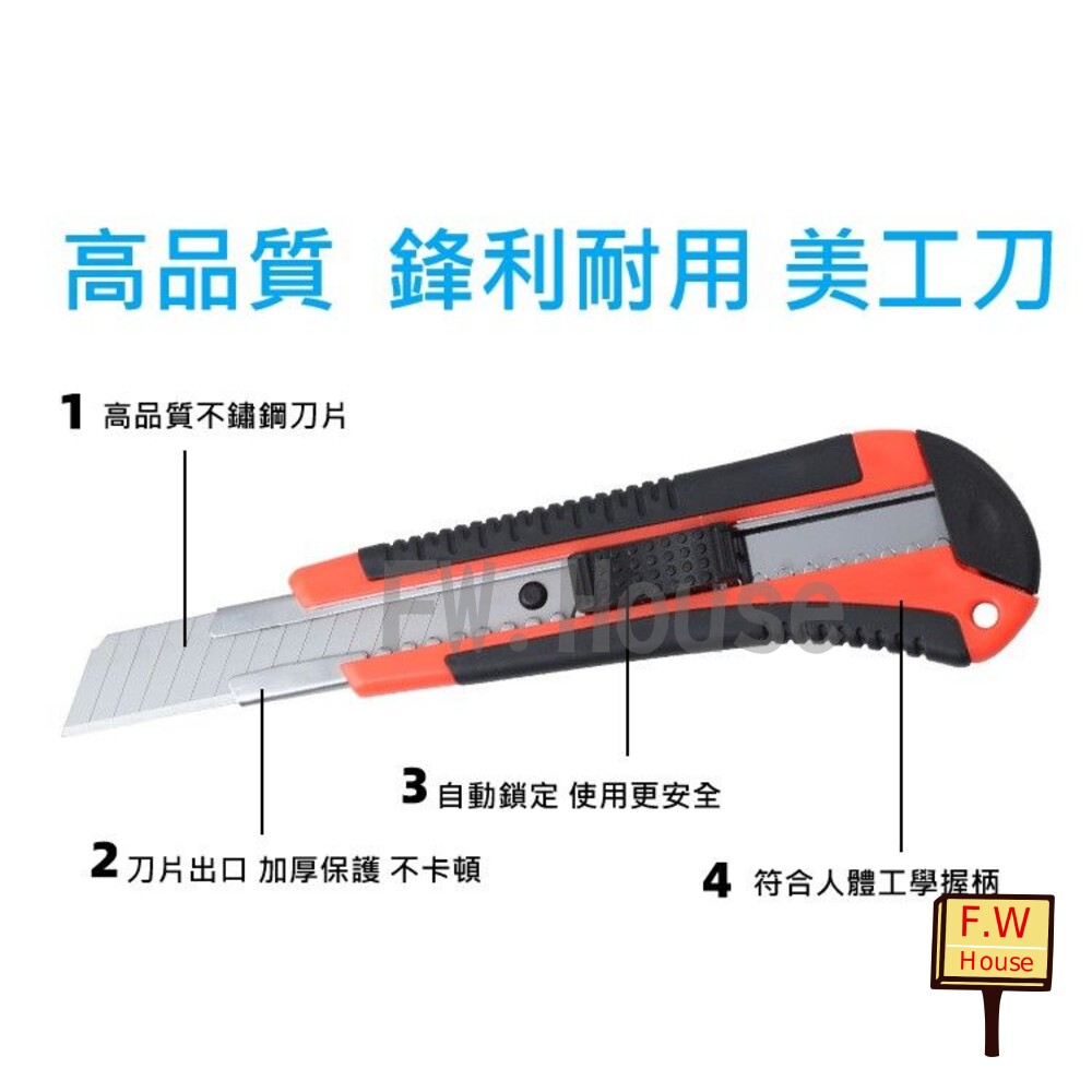 附發票 高級美工刀 美工刀 包膠美工刀 18mm 刀 文具 刀子 裁刀 裁割刀 美勞作 裁割刀 2087