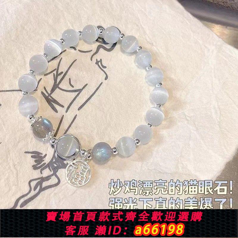 【臺灣公司 可開發票】白貓眼石手鏈女閨蜜二人草莓晶diy復古天然灰月光水晶ins仙氣手串