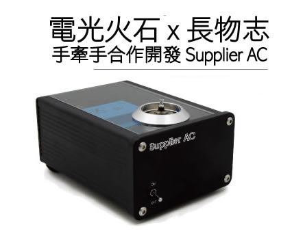 <br/><br/>  電光火石 Supplier AC 電源濾波器 清除電源中的高頻雜訊.脈衝突波<br/><br/>