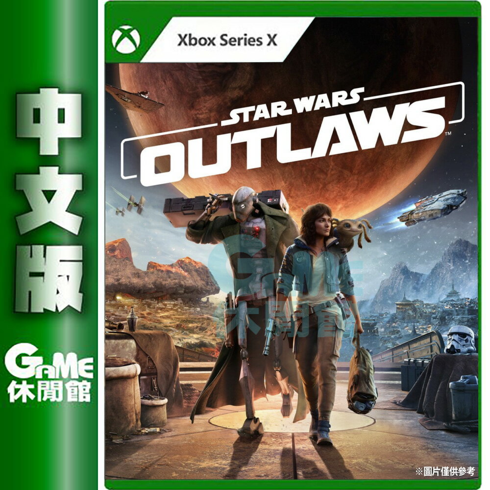 【滿額折120 最高3000回饋】Xbox Series X《星際大戰：亡命之徒 Star Wars Outlaws》中文版 2024年上市【預購】【GAME休閒館】