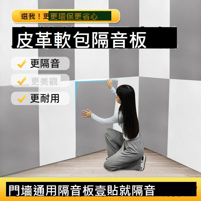 隔音棉吸音棉超強消音墻體隔音板臥室家用自粘隔音墻貼門貼窗戶貼