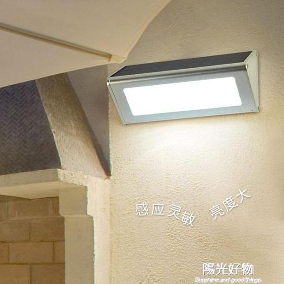 太陽能燈別墅LED室外壁燈庭院景觀感應燈戶外三合一防水家用路燈 NMS陽光好物