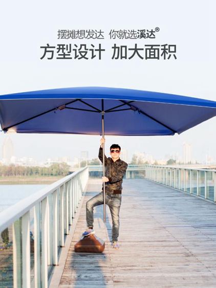 遮陽傘溪達太陽傘遮陽傘大雨傘擺攤商用超大號戶外大型擺攤傘四方長方形 LX