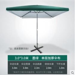 加厚太陽傘遮陽傘大雨傘擺攤商用超大號戶外大型擺攤傘四方長方形 MKS