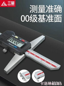 日本三量數顯深度游標卡尺電子深度尺鉤頭高精度0-150mm0-200-300