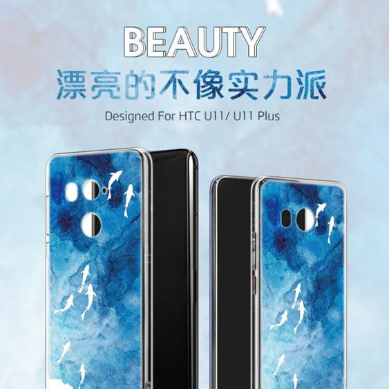 Htc U11手機殼矽膠u11 Plus浮雕手機套u12 全包防摔軟膠保護套潮 城市玩家 Rakuten樂天市場